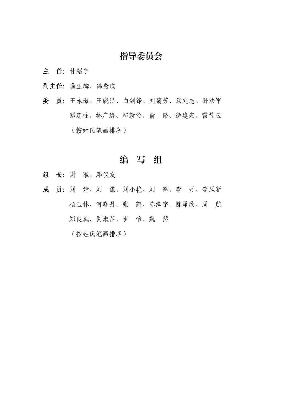 全文 | 《2020年中國(guó)知識(shí)產(chǎn)權(quán)發(fā)展?fàn)顩r評(píng)價(jià)報(bào)告》發(fā)布！