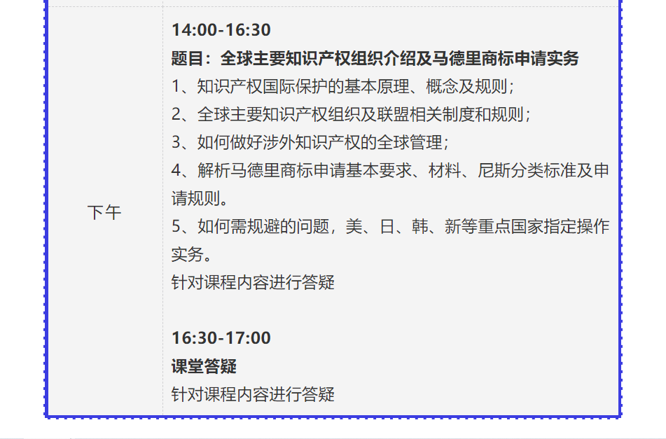 涉外商標(biāo)業(yè)務(wù)如何開展？涉外商標(biāo)代理高級研修班【深圳站】來啦