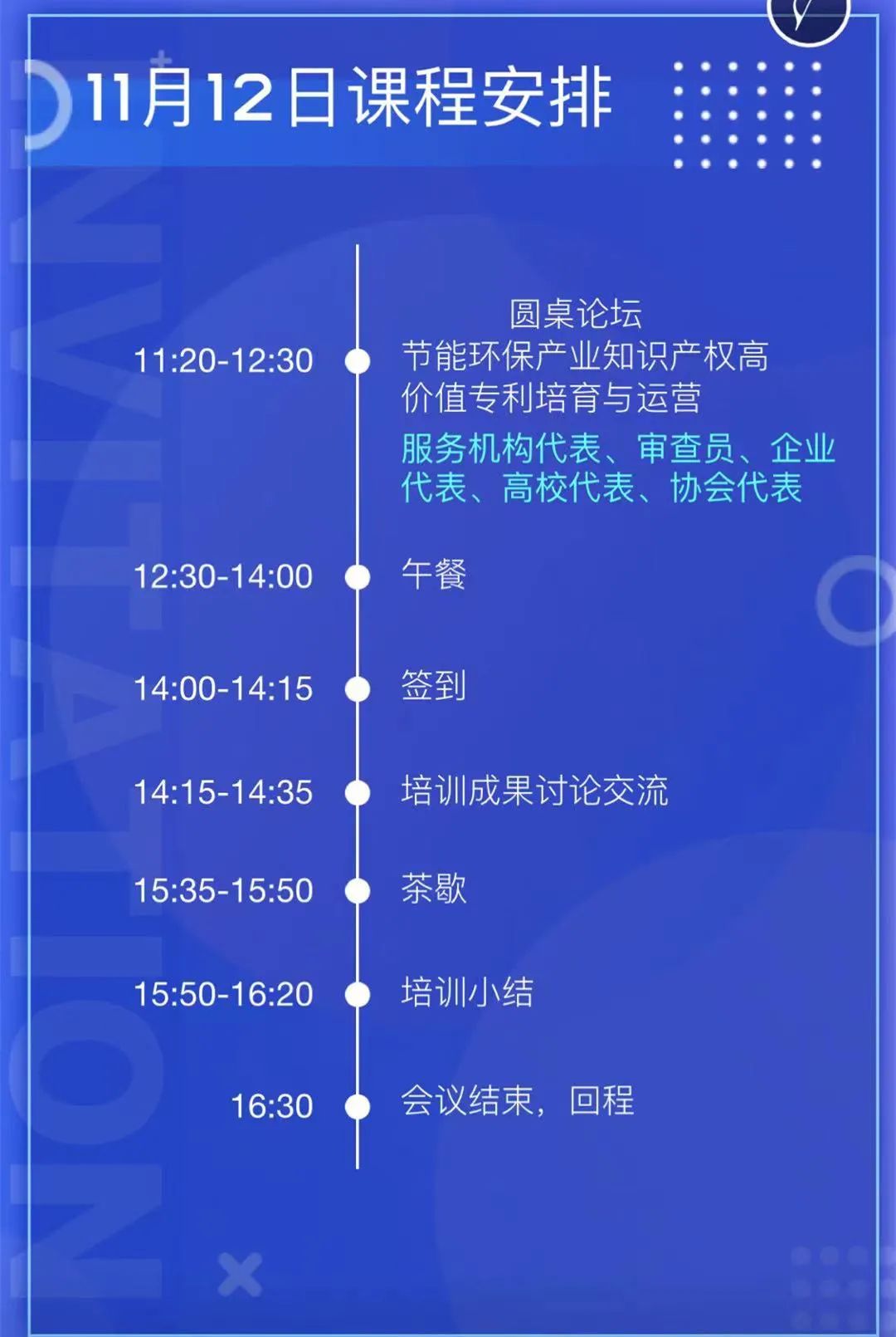 2天1夜沉浸式培訓(xùn)來了！企業(yè)知識產(chǎn)權(quán)合規(guī)視角下的商業(yè)秘密保護(hù)博弈