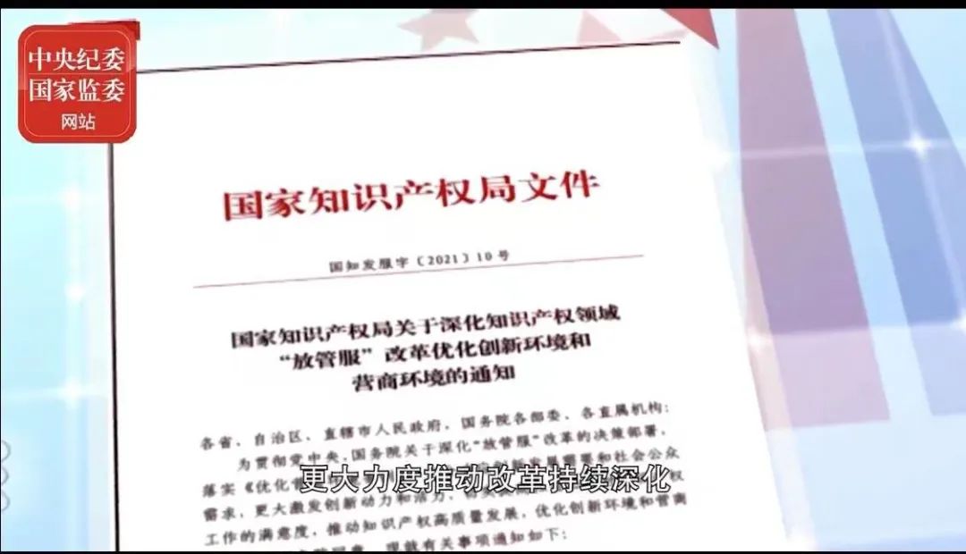 2021年上半年！國(guó)知局駁回商標(biāo)惡意注冊(cè)申請(qǐng)2.07萬件，通報(bào)非正常專利申請(qǐng)54.5萬件！