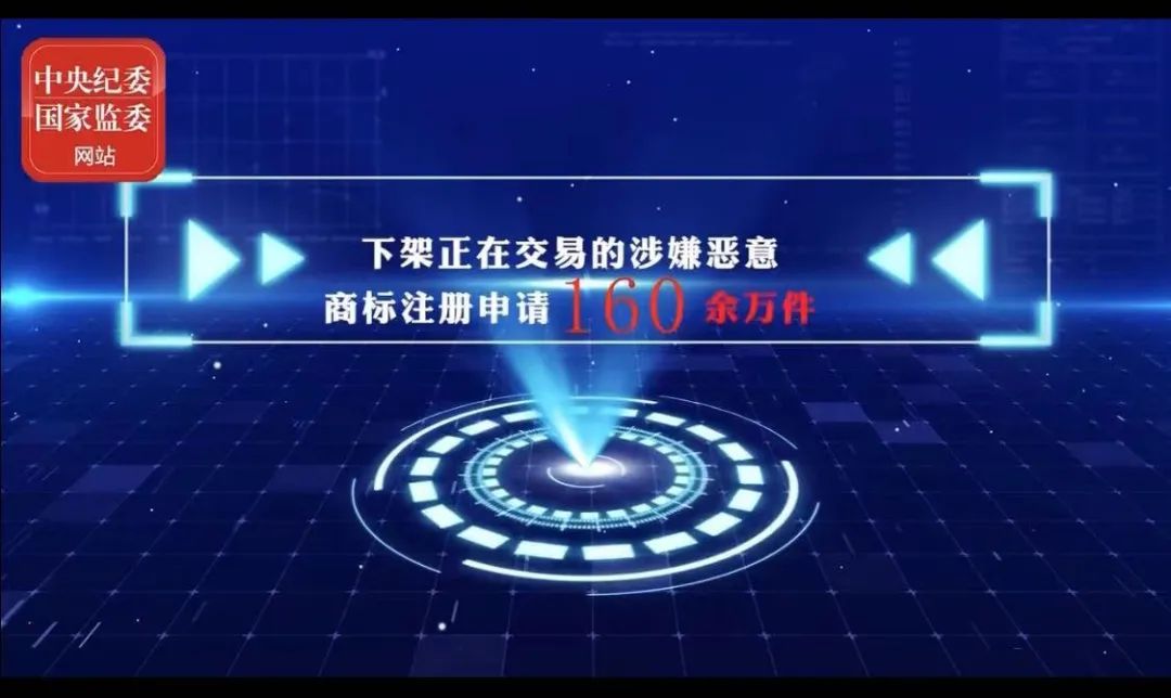 2021年上半年！國(guó)知局駁回商標(biāo)惡意注冊(cè)申請(qǐng)2.07萬件，通報(bào)非正常專利申請(qǐng)54.5萬件！