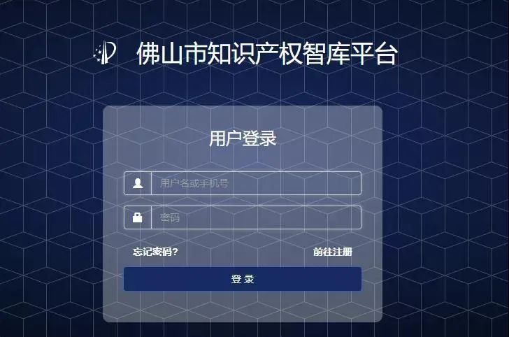 誠邀您加入佛山市知識產(chǎn)權(quán)智庫平臺專家?guī)欤? title=