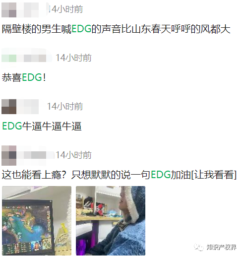 看EDG奪冠之后！