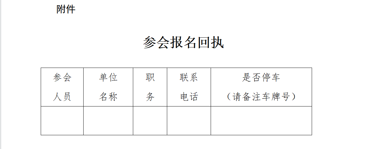 《粵港澳大灣區(qū)實用新型專利價值分析評價報告》發(fā)布會邀您參加！