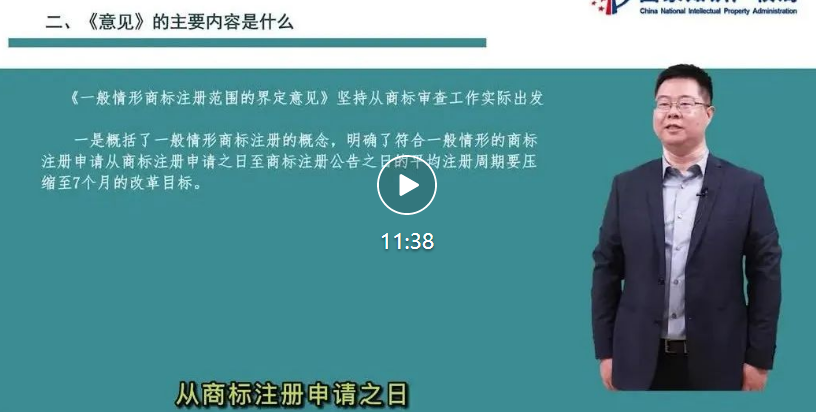 申請到公告7個月的“一般情形商標(biāo)注冊申請”是什么？專家這樣說……