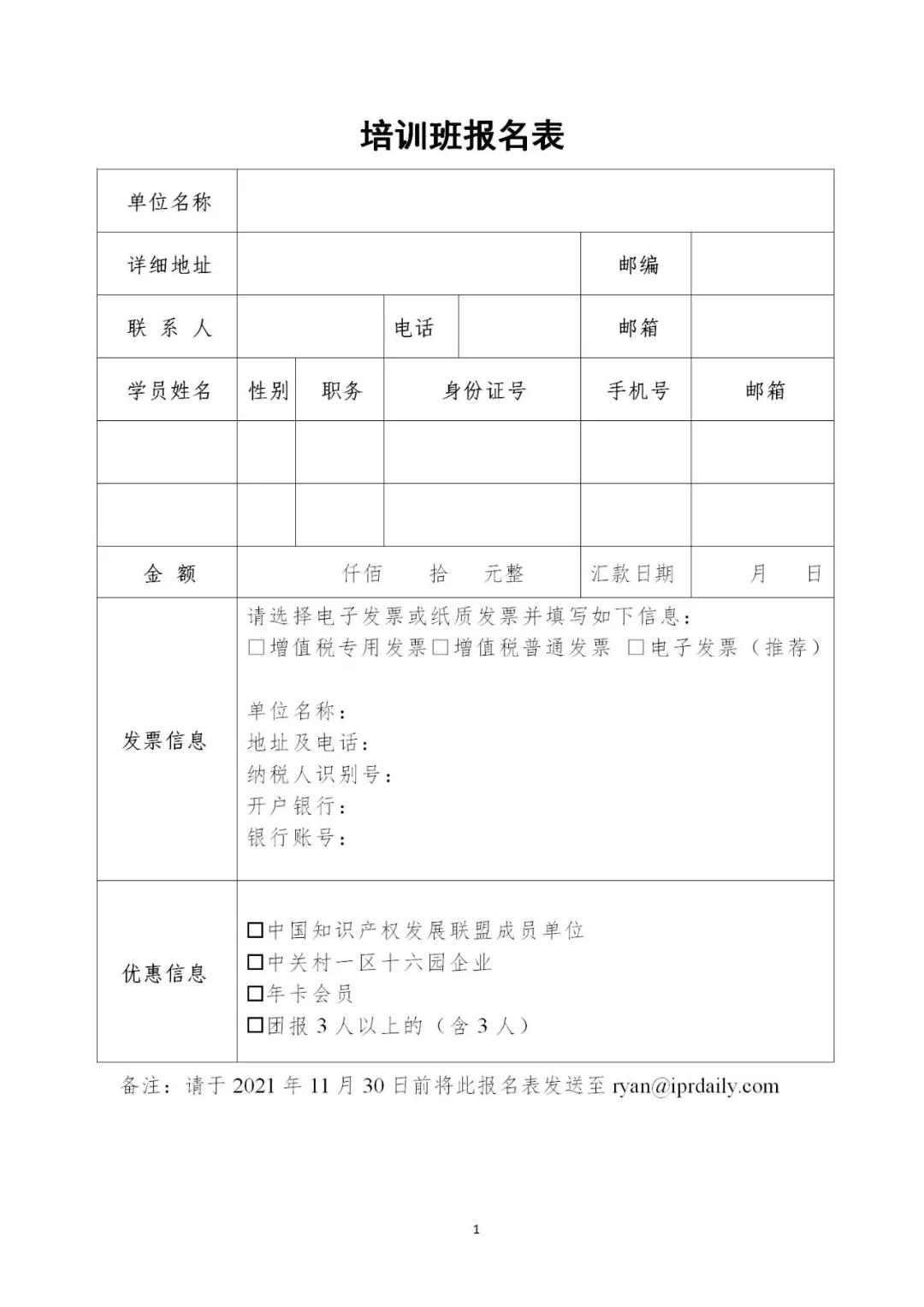 報名！2021年技術(shù)經(jīng)理人培訓(xùn)班（北京）