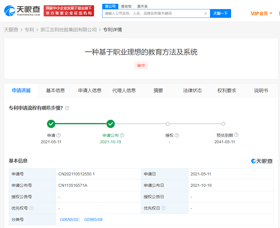 #晨報#11月15日，北交所開市！首批81家上市公司專利申請總量6600余件，平均每家企業(yè)約82件?