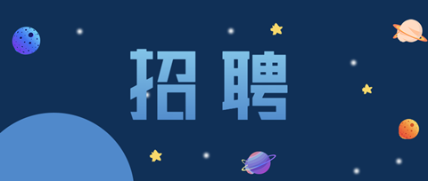 聘！深圳市興禾自動化股份有限公司招聘「專利工程師」