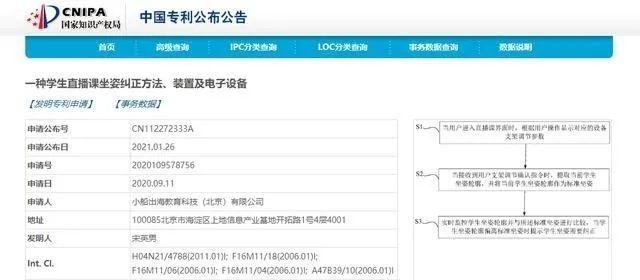 #晨報#美國ITC發(fā)布對休閑鞋及其包裝的337部分終裁；常州查處惡意注冊“全紅嬋”“杏哥”商標