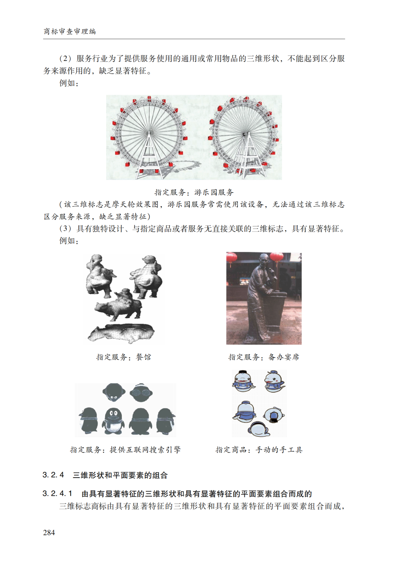 2022.1.1起施行！最新版《商標(biāo)審查審理指南》發(fā)布 | 附全文