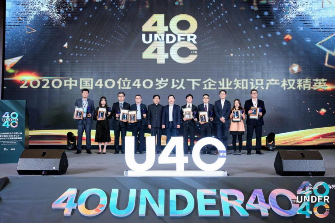 來了！2021未來知識產(chǎn)權(quán)官大會&40Under40頒獎盛典日程公布！