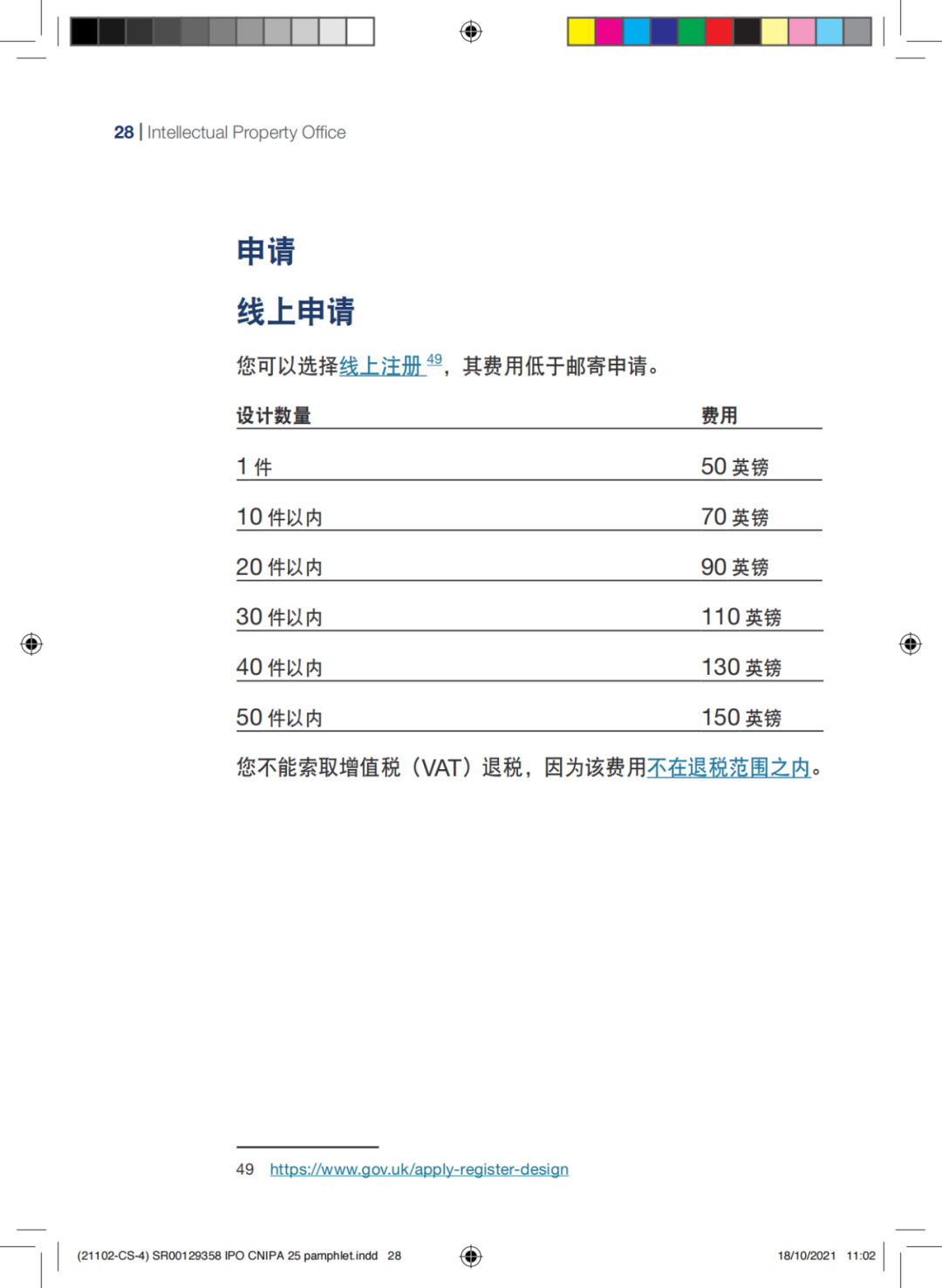 國知局發(fā)布《中國商標(biāo)法律保護(hù)和執(zhí)法指南》│ 附全文