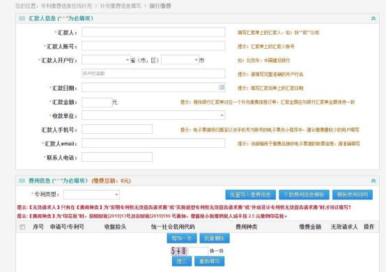 國知局公布2021年最新版專利費用標(biāo)準(zhǔn)及繳費服務(wù)指南！