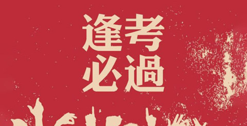 專代實務考前劃重點系列（四）｜六大核心考點搞定權利要求書評價：引用主題錯誤