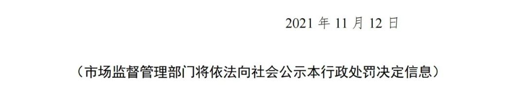 因擅自代理1138件專利申請被沒收違法所得37萬元，并罰款37萬元！