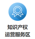 六大主題！2021知交會(huì)暨地博會(huì)知識(shí)產(chǎn)權(quán)交易博覽館邀您參展