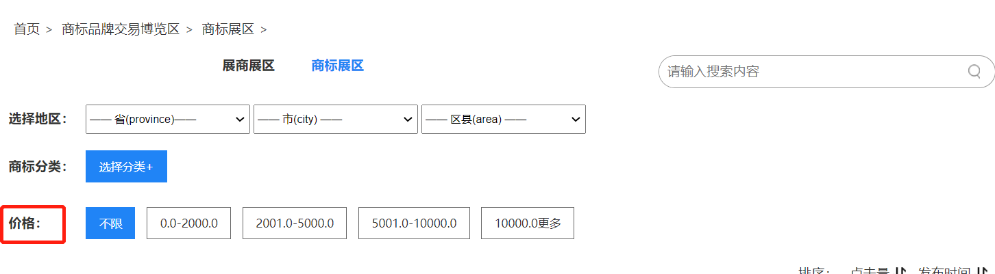 六大主題！2021知交會(huì)暨地博會(huì)知識(shí)產(chǎn)權(quán)交易博覽館邀您參展