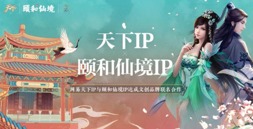 天下IP逆向增長之路復(fù)盤——“我們競爭對手永遠是過去的自己”