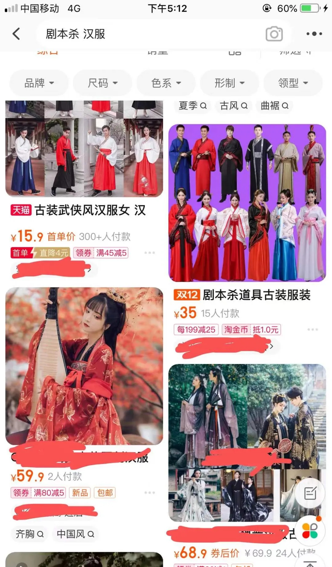 傳統(tǒng)文化的IP解析（二）：劇本殺中的漢服IP簡析