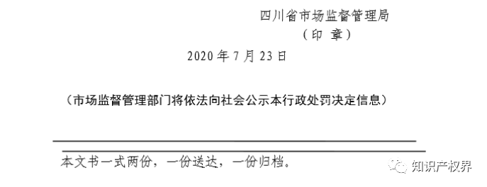 共計(jì)罰款33萬(wàn)余元！6家公司因擅自代理專(zhuān)利業(yè)務(wù)/虛假宣傳/申請(qǐng)"杏哥"商標(biāo)等被罰