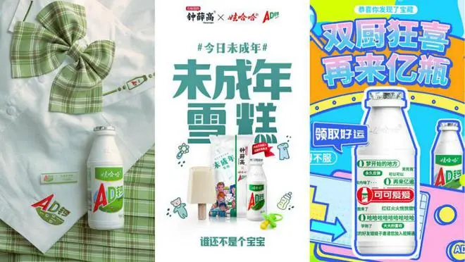 茶飲的商標故事（九）| 熱搜人物“王力宏”曾代言的“娃哈哈”