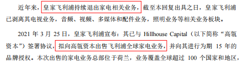 廣東德爾瑪科技股份有限公司頻繁被訴，恐衍生商標授權風險