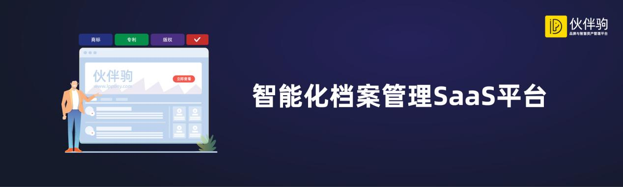 報(bào)名！免費(fèi)試用檔案管理SaaS系統(tǒng)，免費(fèi)試用年費(fèi)托管服務(wù)