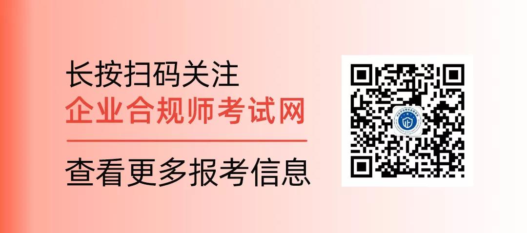 大合規(guī)時(shí)代，傳統(tǒng)法務(wù)會消失嗎？