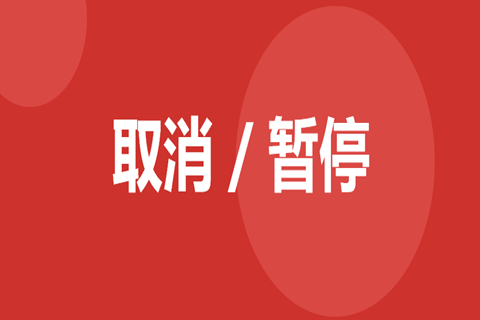 23家知識(shí)產(chǎn)權(quán)保護(hù)中心將九家代理機(jī)構(gòu)專利預(yù)審服務(wù)資格取消或暫停！