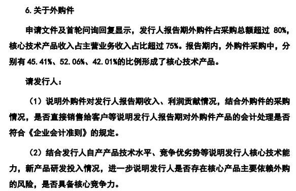 IPO觀察｜唯萬密封成立13年僅一項發(fā)明專利？與前關聯(lián)方藕斷絲連