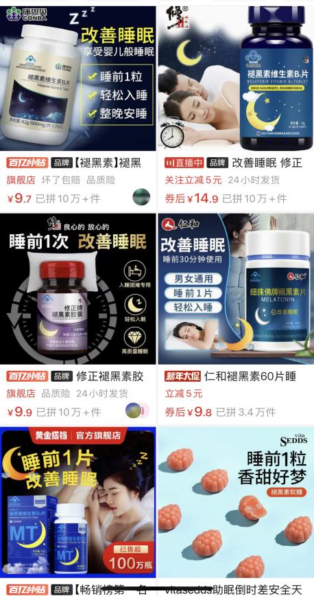 3億人千億市場單品10萬+！褪黑素床墊黑科技誰能拯救你的睡眠