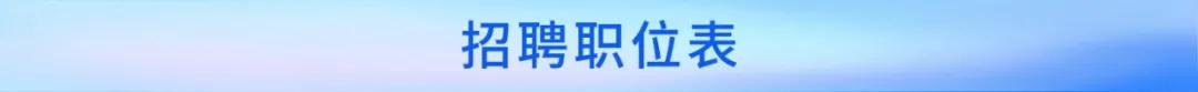 聘！審協(xié)北京中心招聘180名「發(fā)明專利實審審查員」