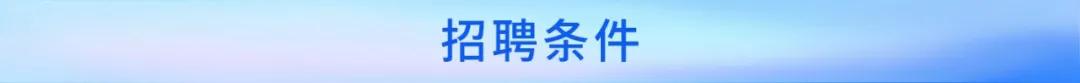 聘！審協(xié)北京中心招聘180名「發(fā)明專利實審審查員」