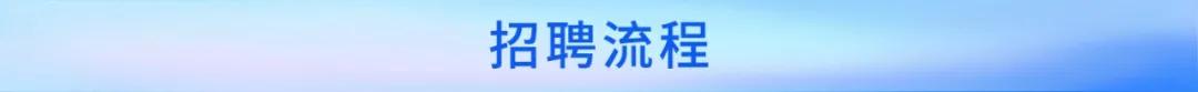 聘！審協(xié)北京中心招聘180名「發(fā)明專利實審審查員」