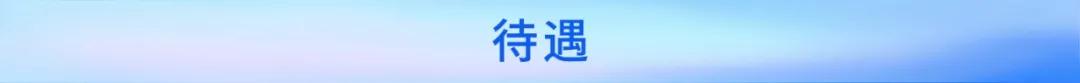 聘！審協(xié)北京中心招聘180名「發(fā)明專利實(shí)審審查員」