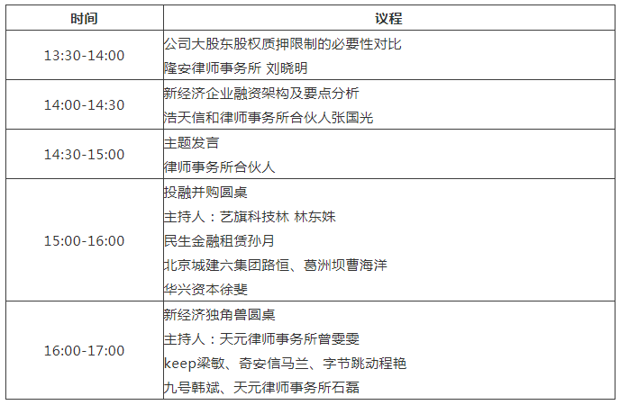 點亮職業(yè)道路的明燈，1月9日北京等你來解鎖！