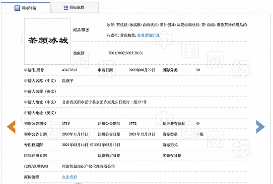 #晨報#國務(wù)院辦公廳：完善知識產(chǎn)權(quán)融資機制，擴大知識產(chǎn)權(quán)質(zhì)押融資規(guī)模；瑞典專利注冊局總結(jié)該國今年商標申請情況