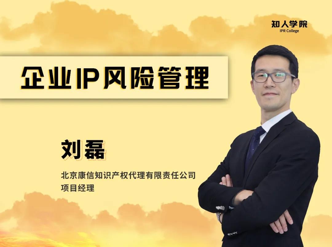 年終收尾 |IPR Daily年度優(yōu)秀講師及學(xué)員表彰 - 能力延伸，未來show well