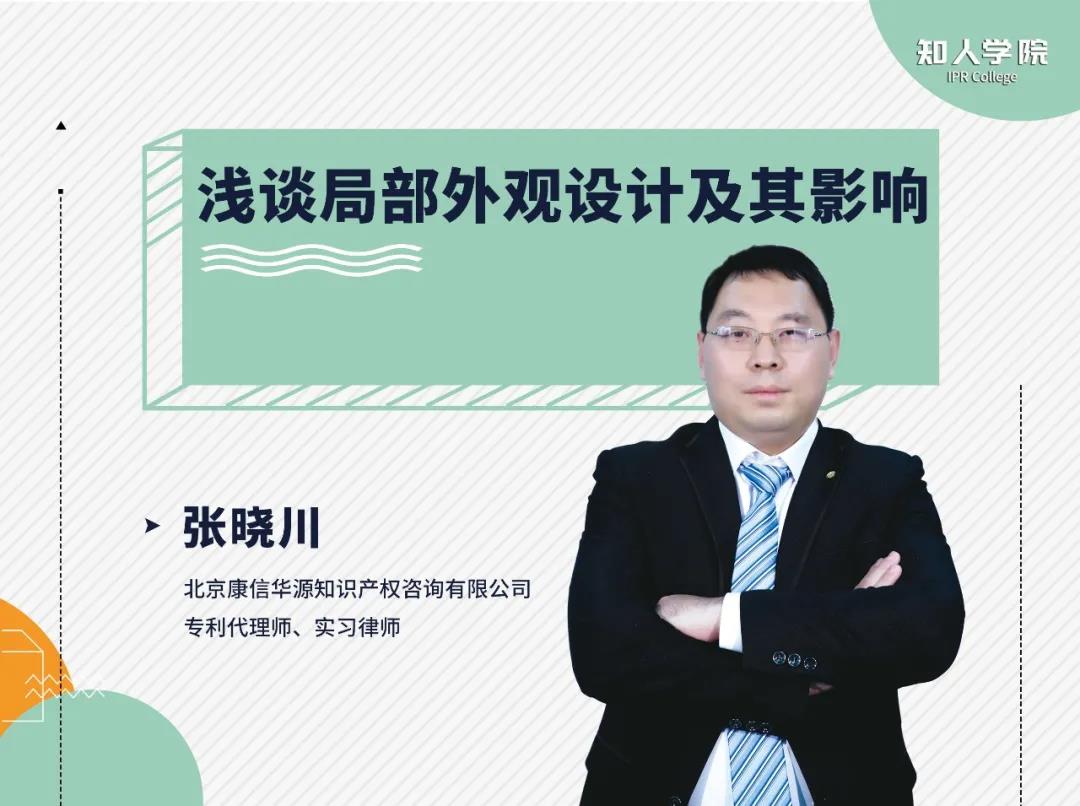 年終收尾 |IPR Daily年度優(yōu)秀講師及學(xué)員表彰 - 能力延伸，未來show well