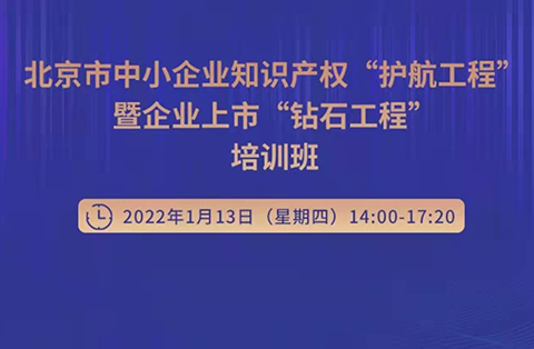 預(yù)約！看IPO企業(yè)怎樣融合“IP”和“資本”？