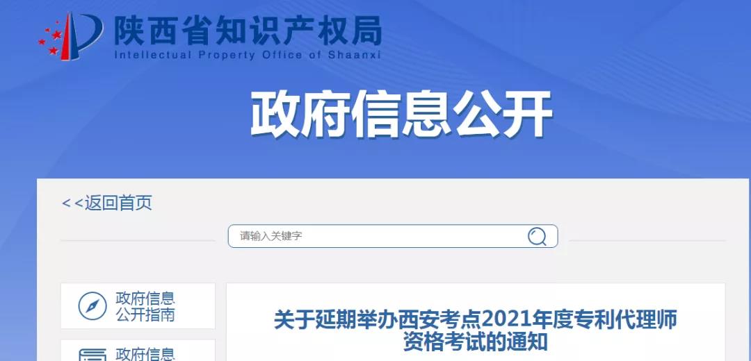 廣州、重慶、北京、天津、杭州、鄭州、西安等地2021年專代考試延期舉行