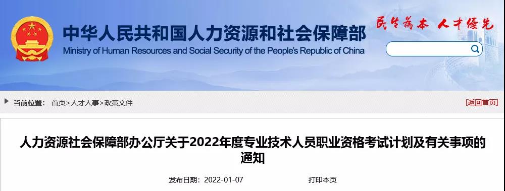 2022年專利代理師考試、知識產(chǎn)權(quán)師考試時間定了！