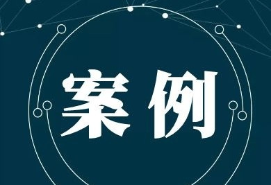 最高判罰3000萬元！廣東高院首次發(fā)布知識產(chǎn)權(quán)懲罰性賠償?shù)湫桶咐? title=