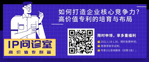 專利「虛胖」現(xiàn)象嚴(yán)重？IP問診室，特邀專家專治疑難雜癥！