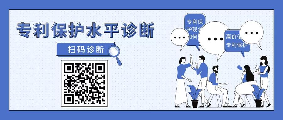 專利「虛胖」現(xiàn)象嚴(yán)重？IP問(wèn)診室，特邀專家專治疑難雜癥！