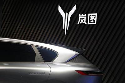 聘！嵐圖汽車科技有限公司招聘「知識產(chǎn)權(quán)-標準工程師（風(fēng)險防控方向）」