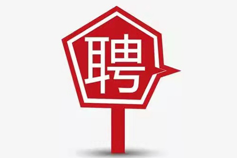 聘！思摩爾國(guó)際招聘「生物醫(yī)藥類(lèi)知識(shí)產(chǎn)權(quán)工程師/高級(jí)知識(shí)產(chǎn)權(quán)工程師」