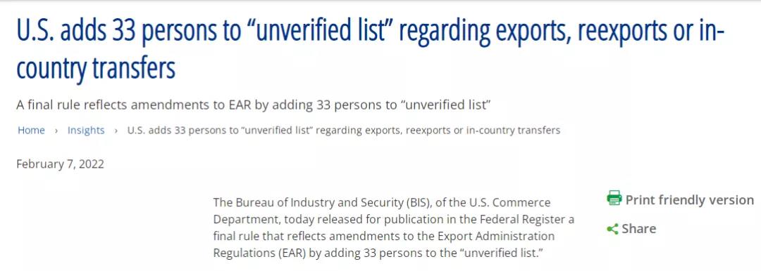 美商務(wù)部將33家中國(guó)實(shí)體納入所謂“未經(jīng)核實(shí)名單”｜附2018年至今美國(guó)實(shí)體清單中國(guó)企業(yè)名單