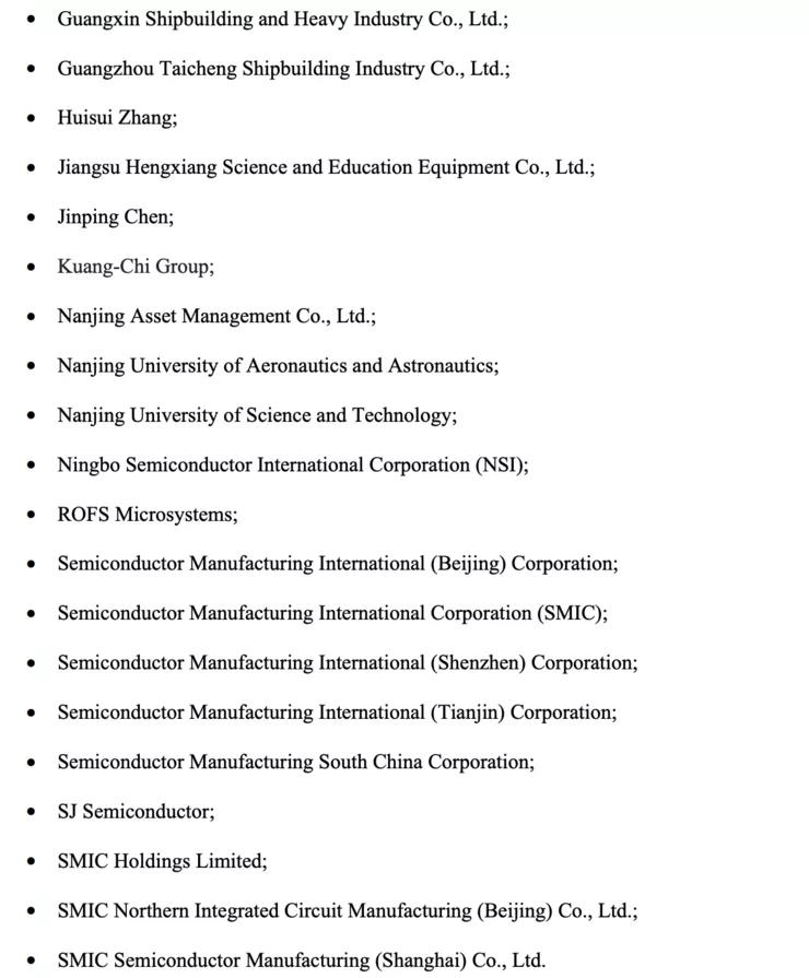 美商務(wù)部將33家中國實(shí)體納入所謂“未經(jīng)核實(shí)名單”｜附2018年至今美國實(shí)體清單中國企業(yè)名單