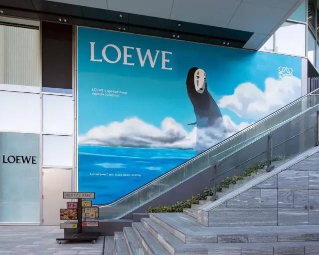 Loewe與《千與千尋》到底「失敗」在哪里？